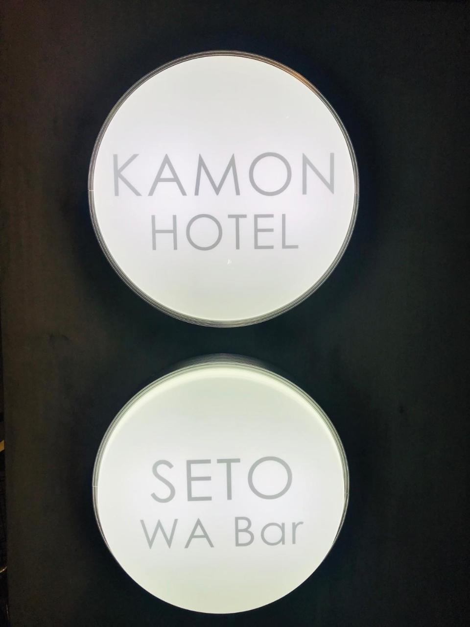 Kamon Hotel Seto Hiroshima Eksteriør bilde